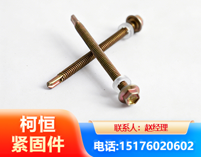 德州六角钻尾丝