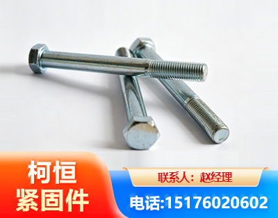 德州螺栓