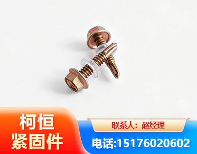 德州六角钻尾丝