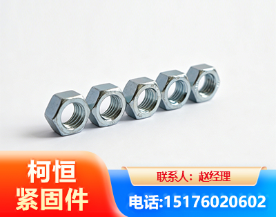 德州螺母